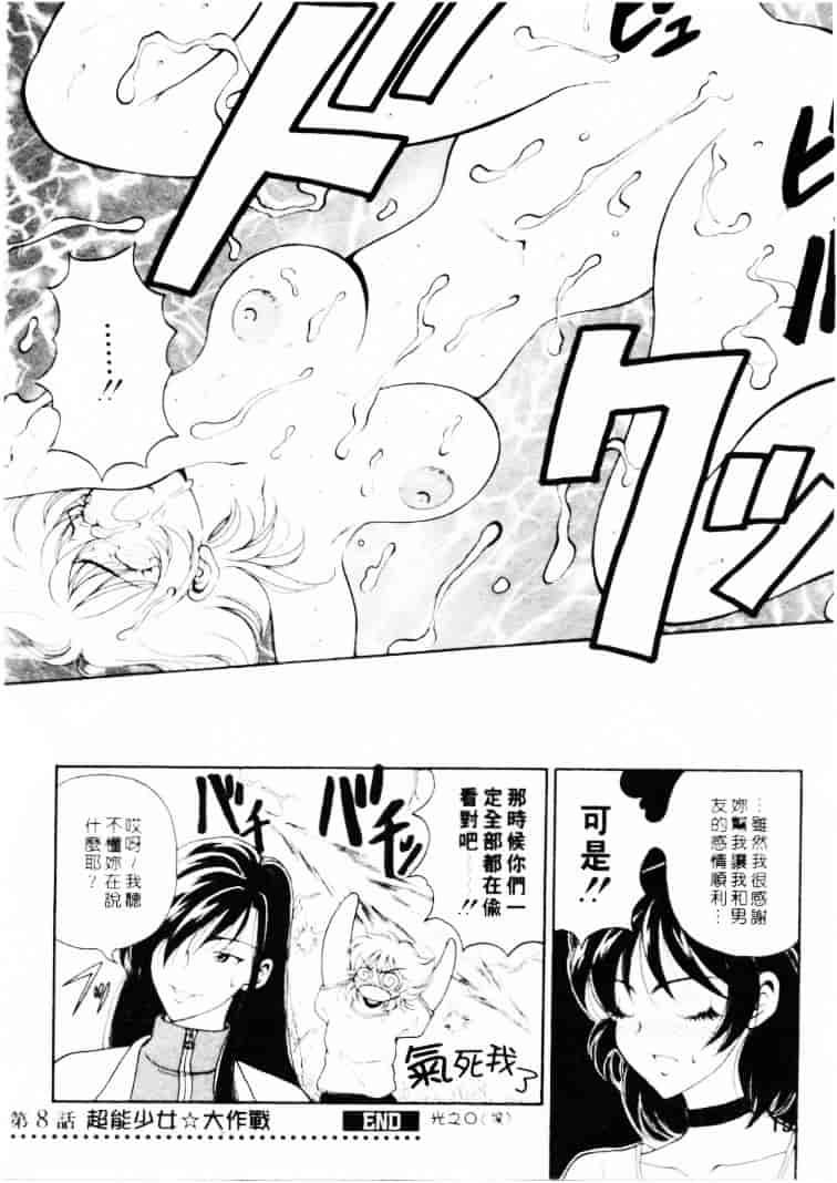 汉化版-[高円寺まりも] 君はTOO SHY_第6集
