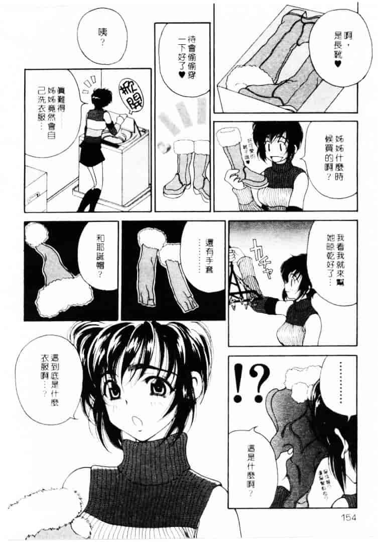 汉化版-[高円寺まりも] 君はTOO SHY_第7集