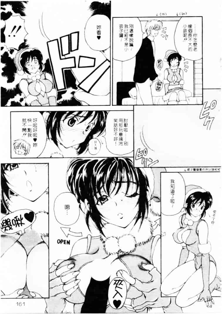汉化版-[高円寺まりも] 君はTOO SHY_第7集