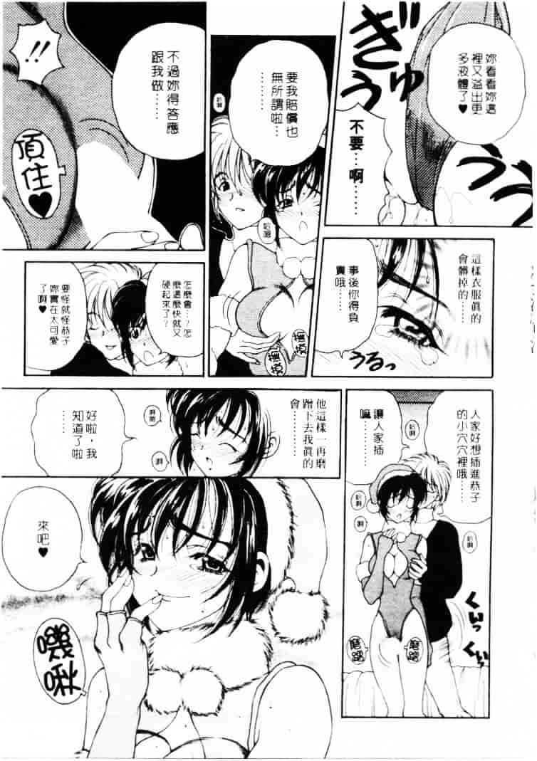 汉化版-[高円寺まりも] 君はTOO SHY_第7集
