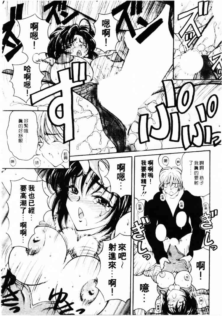 汉化版-[高円寺まりも] 君はTOO SHY_第7集