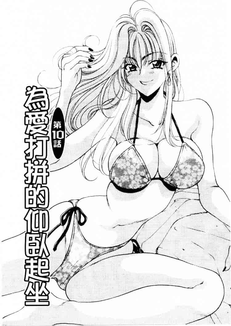 汉化版-[高円寺まりも] 君はTOO SHY_第7集