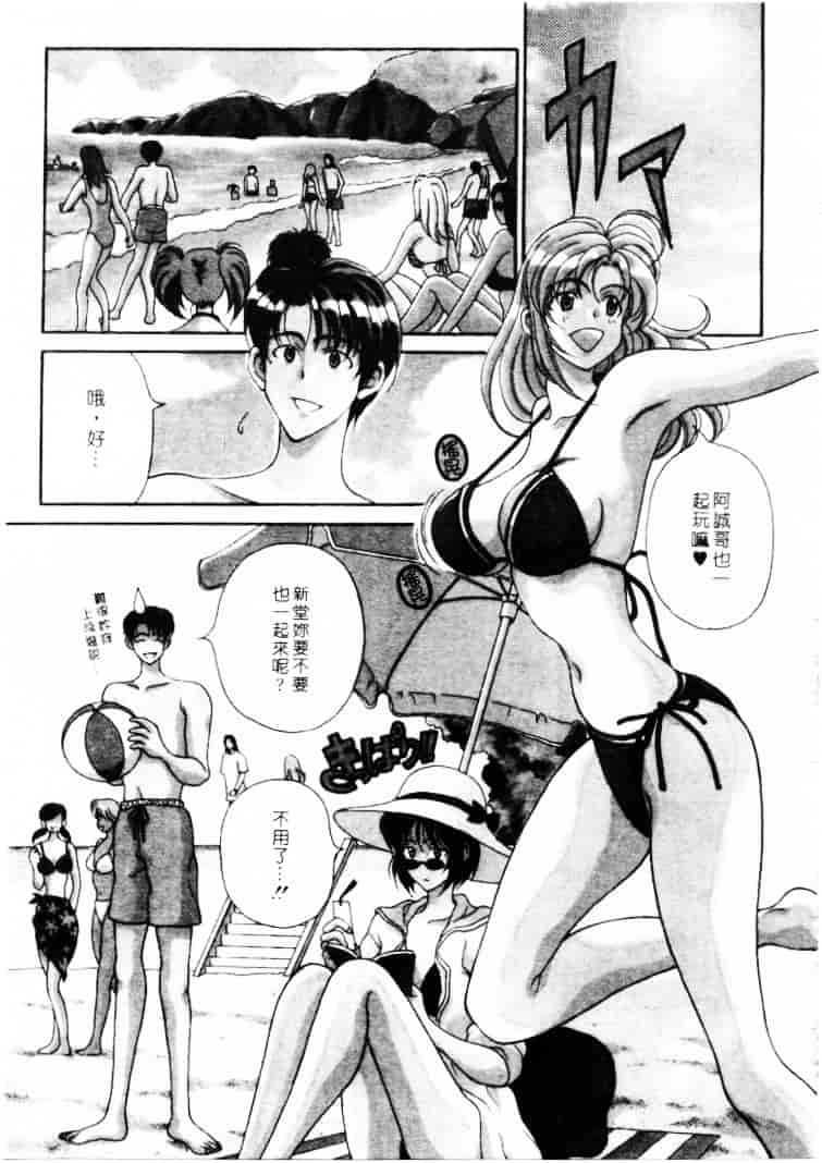 汉化版-[高円寺まりも] 君はTOO SHY_第8集