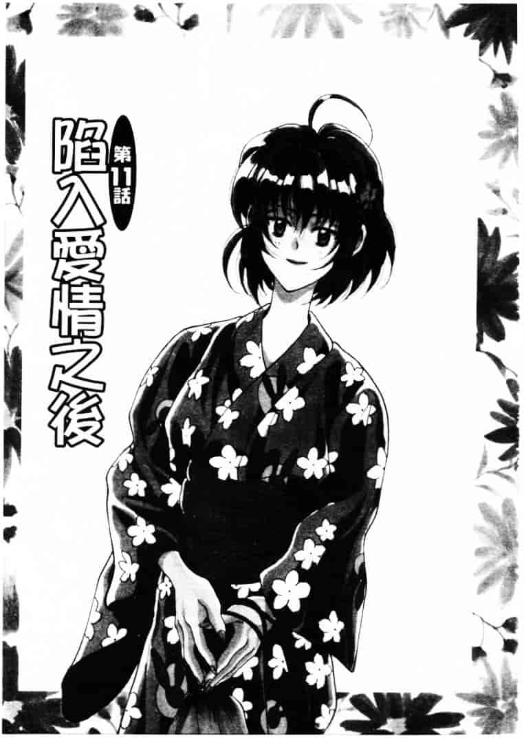 汉化版-[高円寺まりも] 君はTOO SHY_第8集