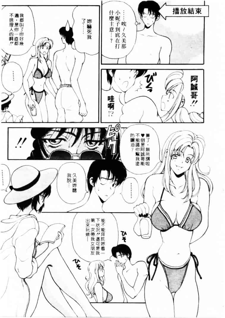 汉化版-[高円寺まりも] 君はTOO SHY_第8集