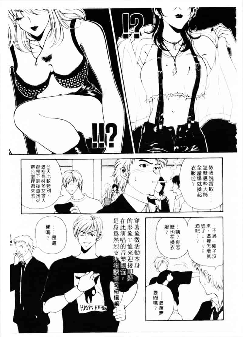 汉化版-[高円寺まりも] 君はTOO SHY_第1集