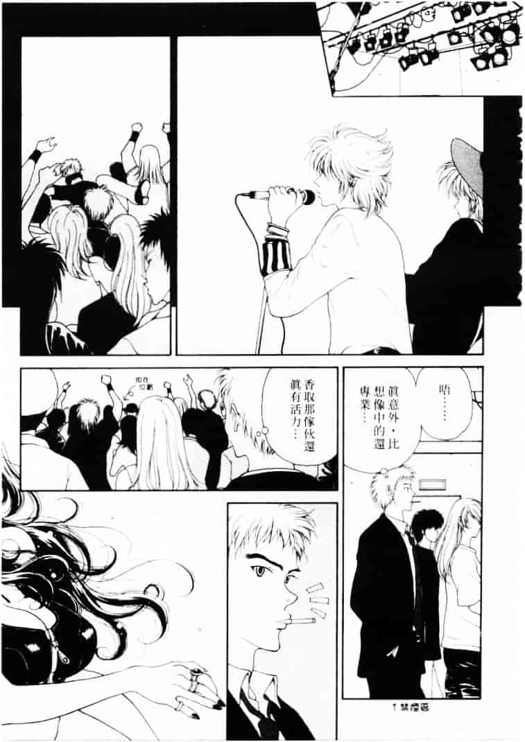 汉化版-[高円寺まりも] 君はTOO SHY_第1集