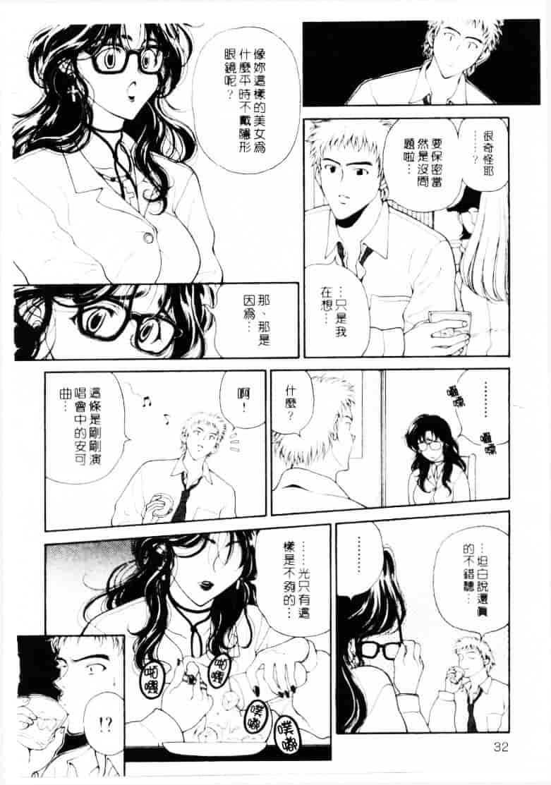 汉化版-[高円寺まりも] 君はTOO SHY_第2集