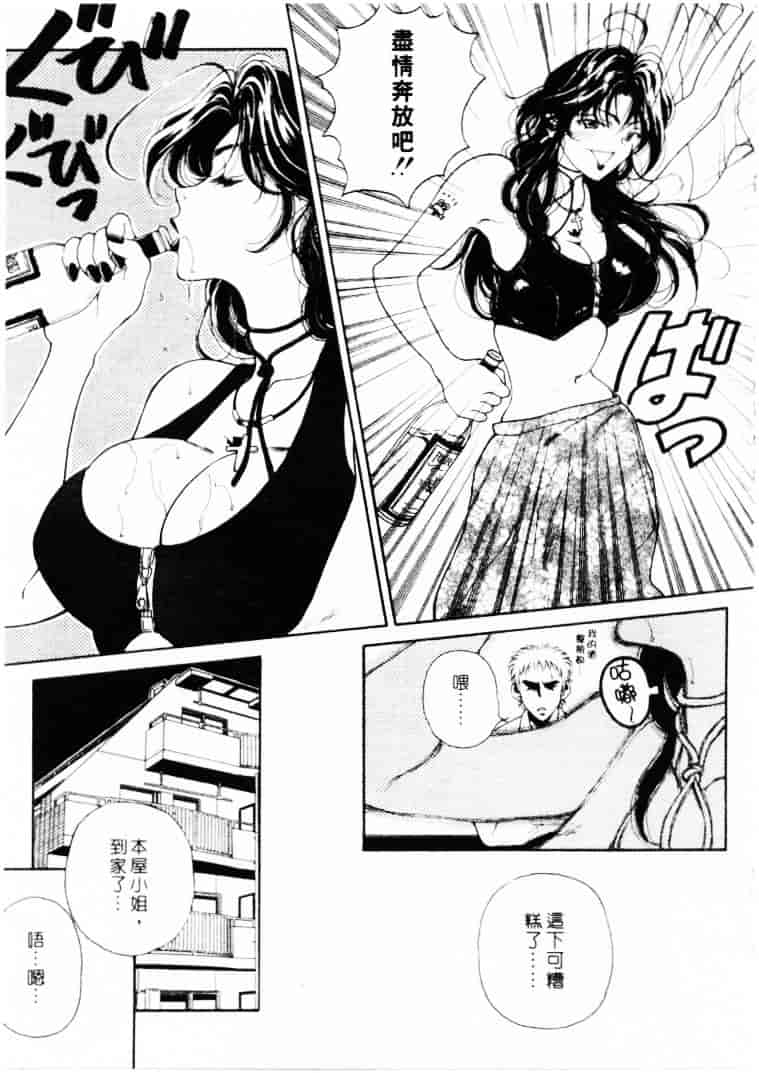 汉化版-[高円寺まりも] 君はTOO SHY_第2集