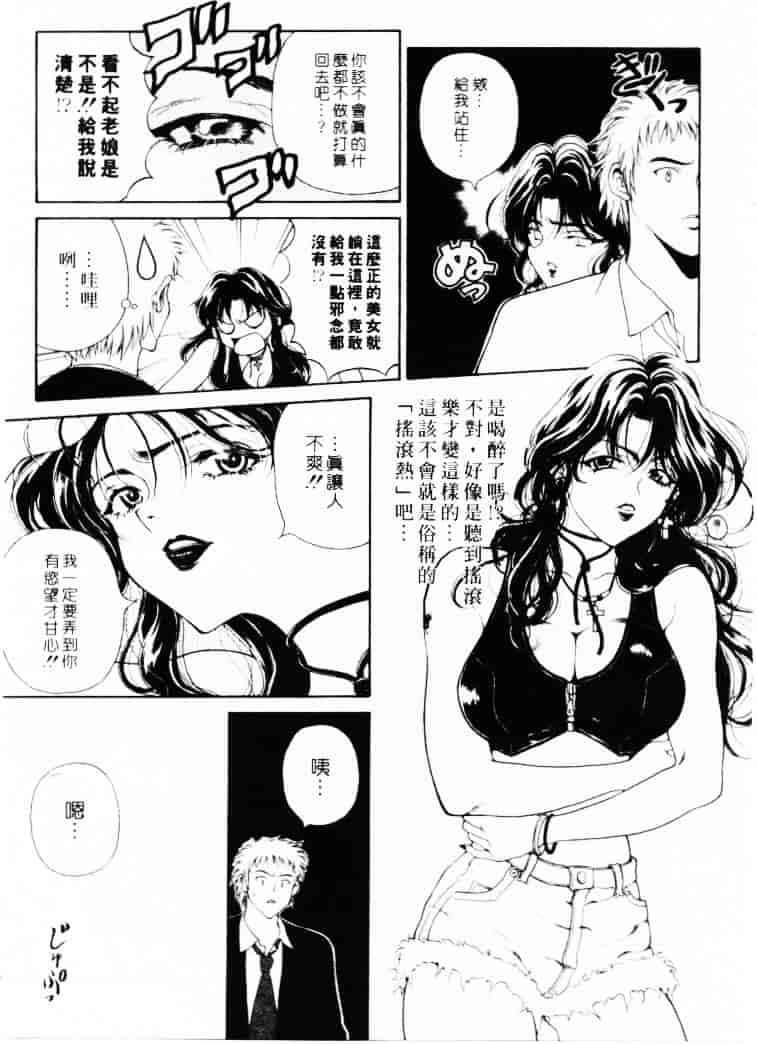 汉化版-[高円寺まりも] 君はTOO SHY_第2集