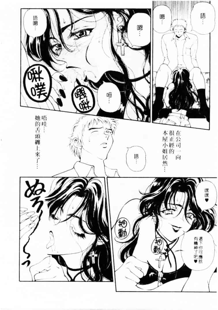 汉化版-[高円寺まりも] 君はTOO SHY_第2集
