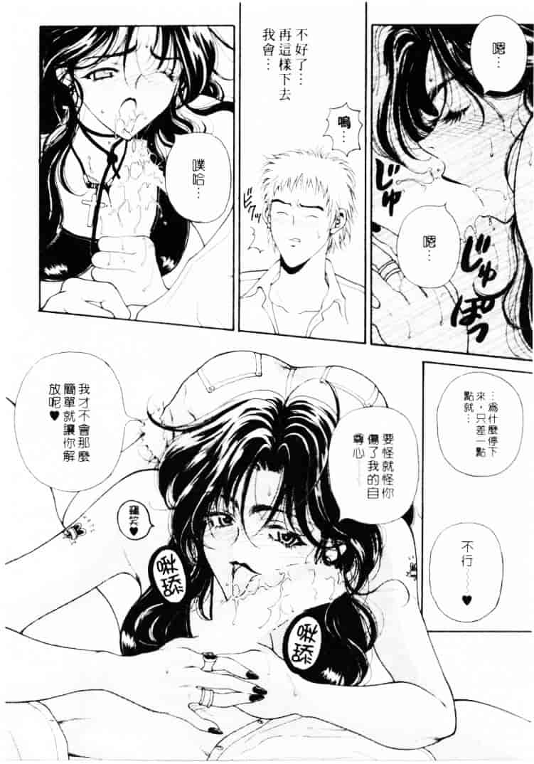 汉化版-[高円寺まりも] 君はTOO SHY_第2集