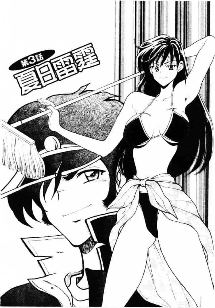 汉化版-[高円寺まりも] 君はTOO SHY_第2集