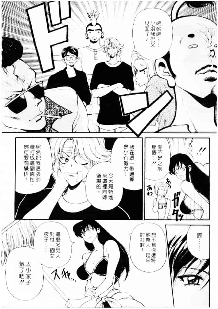 汉化版-[高円寺まりも] 君はTOO SHY_第2集