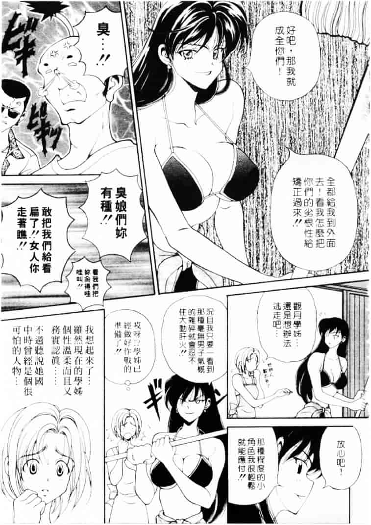 汉化版-[高円寺まりも] 君はTOO SHY_第2集