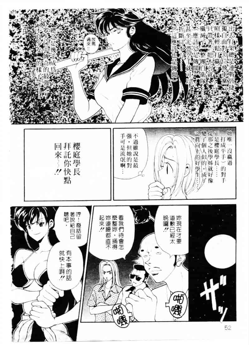 汉化版-[高円寺まりも] 君はTOO SHY_第2集