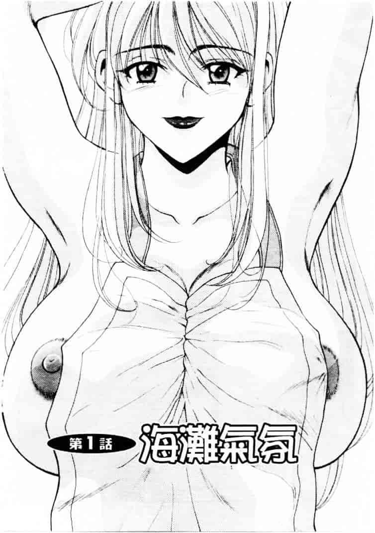 汉化版-[高円寺まりも] 君はTOO SHY_第1集