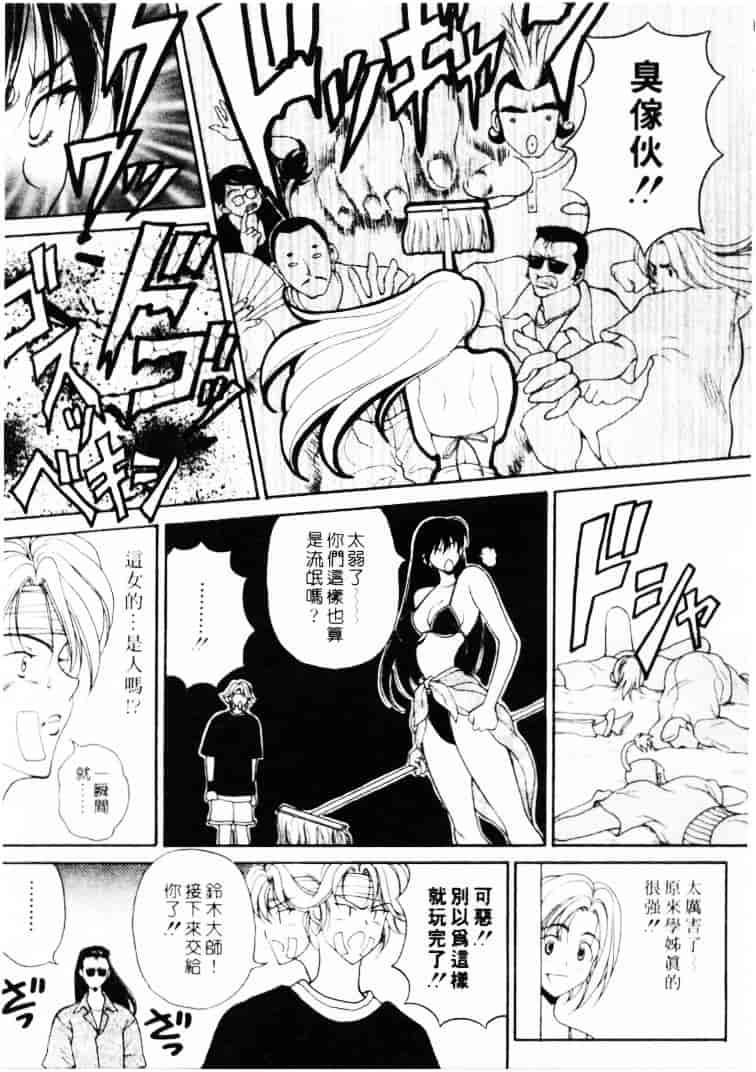 汉化版-[高円寺まりも] 君はTOO SHY_第2集
