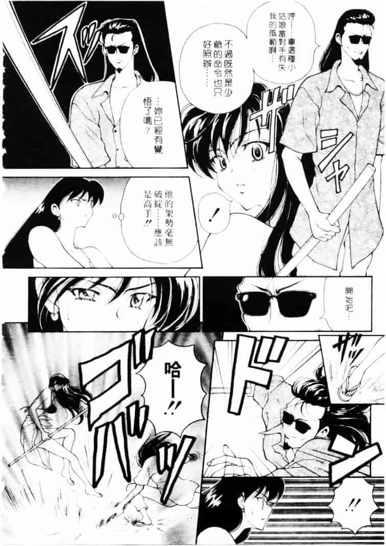 汉化版-[高円寺まりも] 君はTOO SHY_第3集