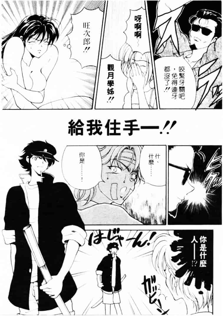 汉化版-[高円寺まりも] 君はTOO SHY_第3集