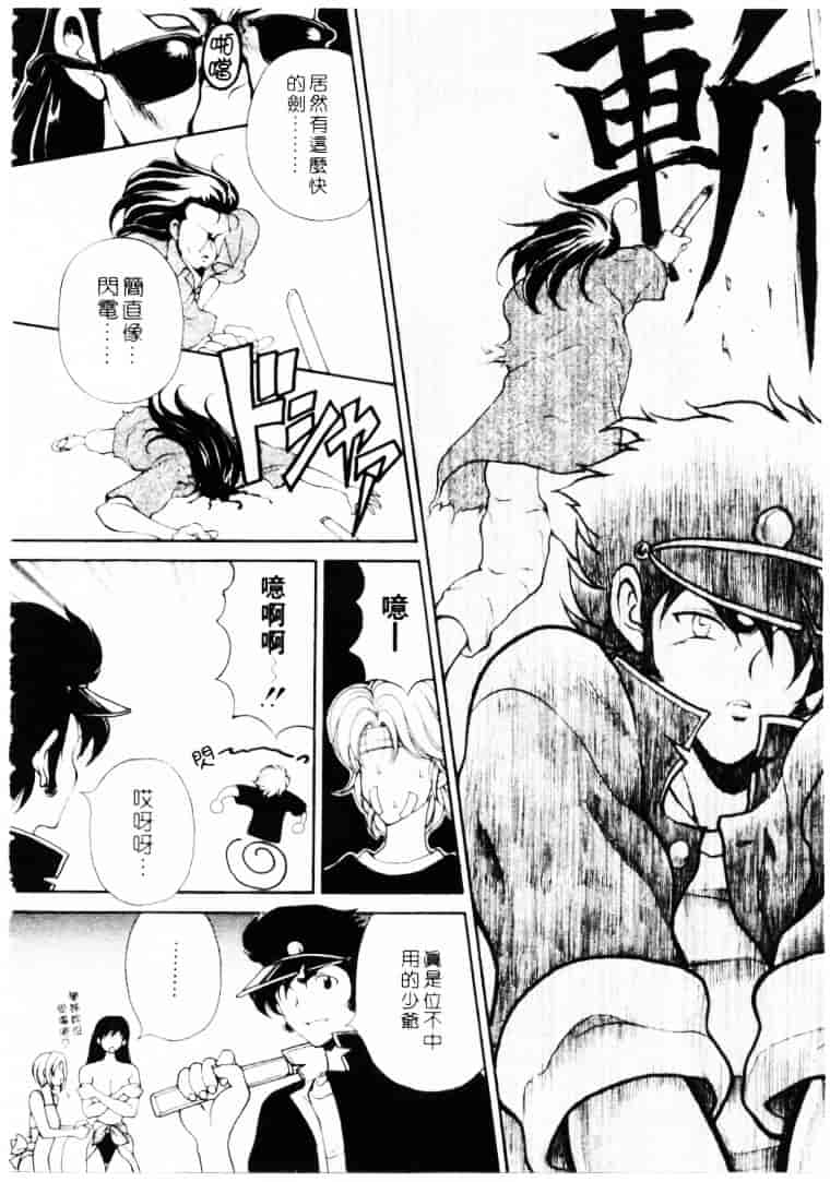 汉化版-[高円寺まりも] 君はTOO SHY_第3集