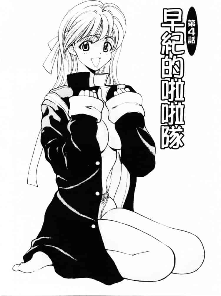 汉化版-[高円寺まりも] 君はTOO SHY_第3集