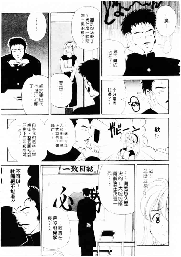 汉化版-[高円寺まりも] 君はTOO SHY_第3集