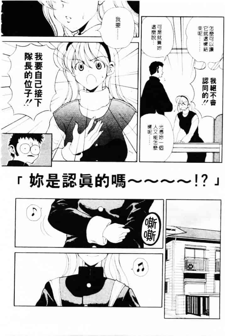 汉化版-[高円寺まりも] 君はTOO SHY_第3集