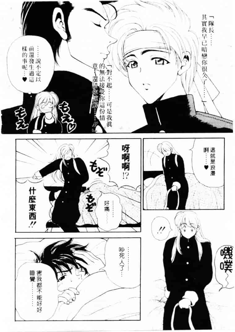 汉化版-[高円寺まりも] 君はTOO SHY_第3集