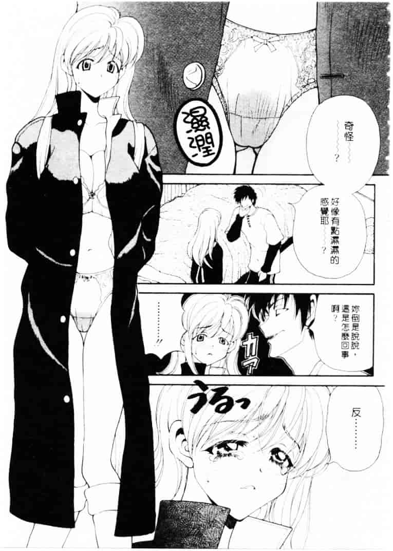 汉化版-[高円寺まりも] 君はTOO SHY_第3集