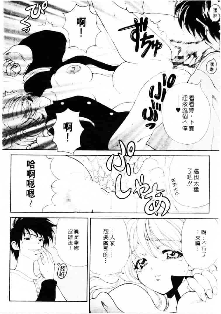汉化版-[高円寺まりも] 君はTOO SHY_第3集
