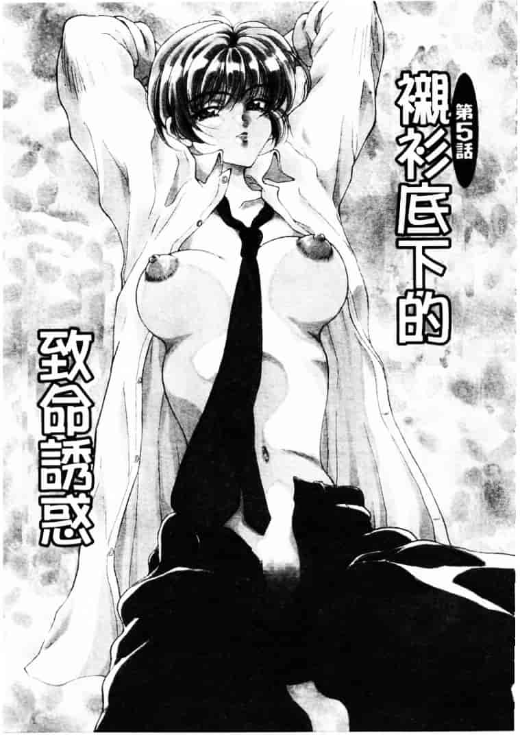 汉化版-[高円寺まりも] 君はTOO SHY_第4集