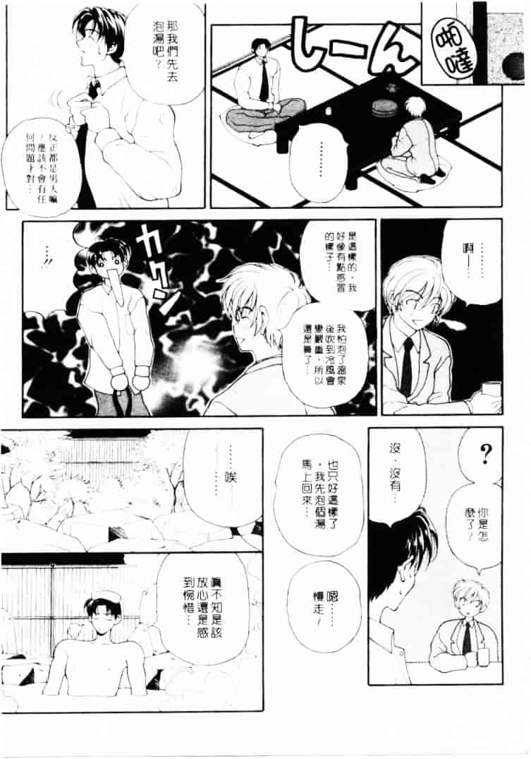 汉化版-[高円寺まりも] 君はTOO SHY_第4集