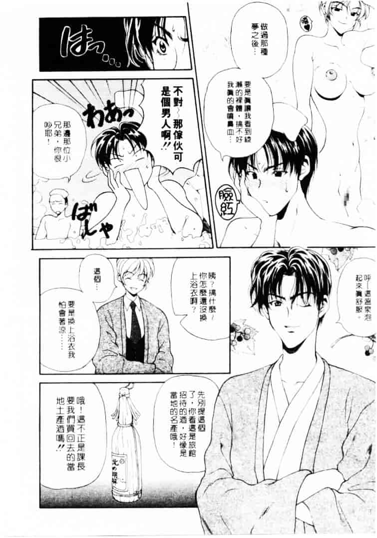汉化版-[高円寺まりも] 君はTOO SHY_第4集