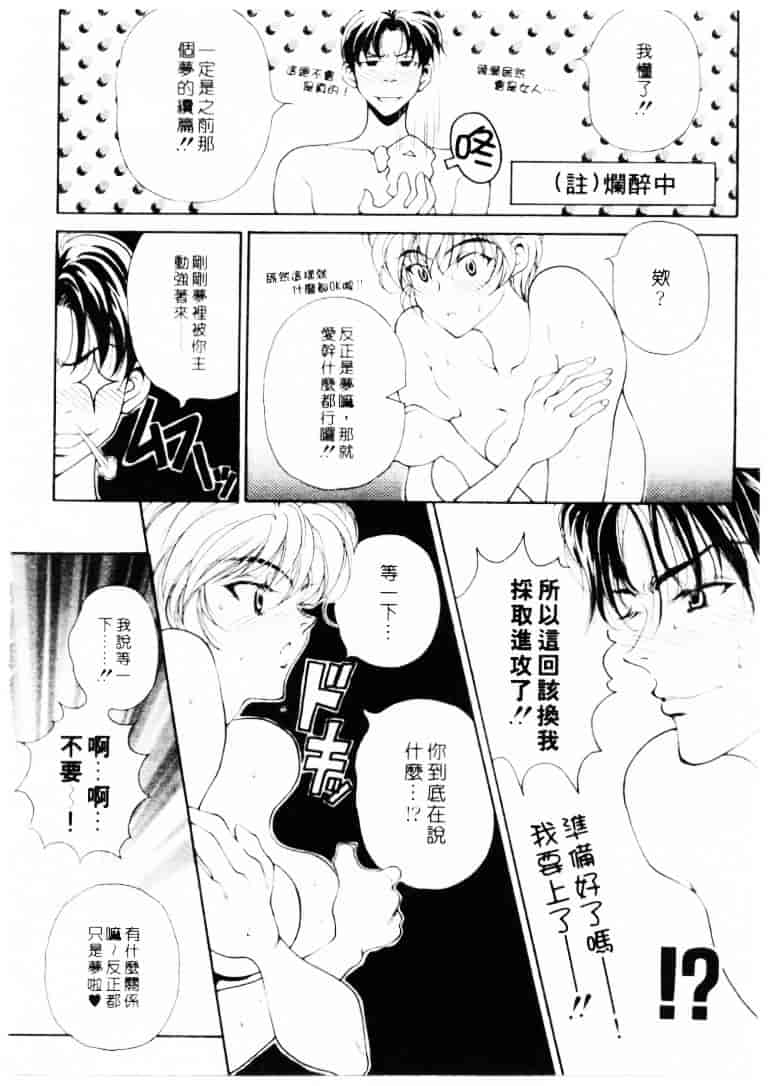 汉化版-[高円寺まりも] 君はTOO SHY_第4集