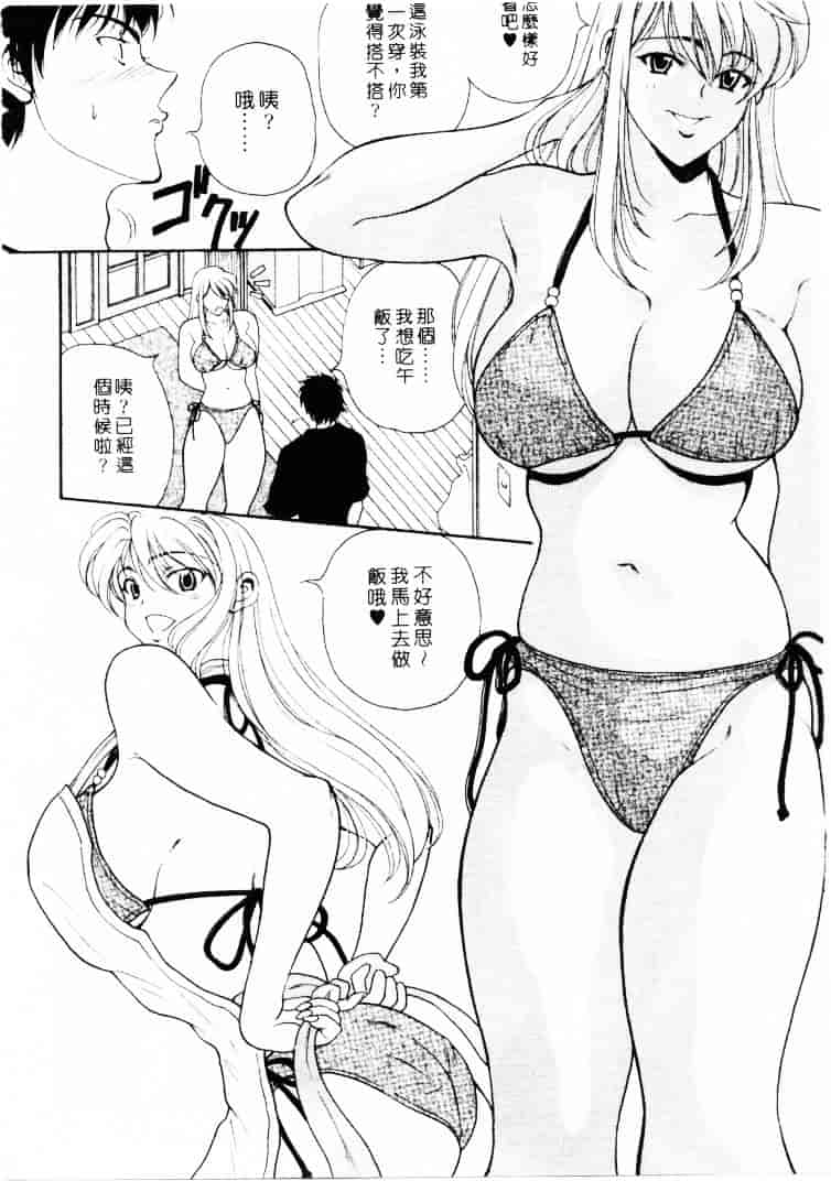 汉化版-[高円寺まりも] 君はTOO SHY_第1集