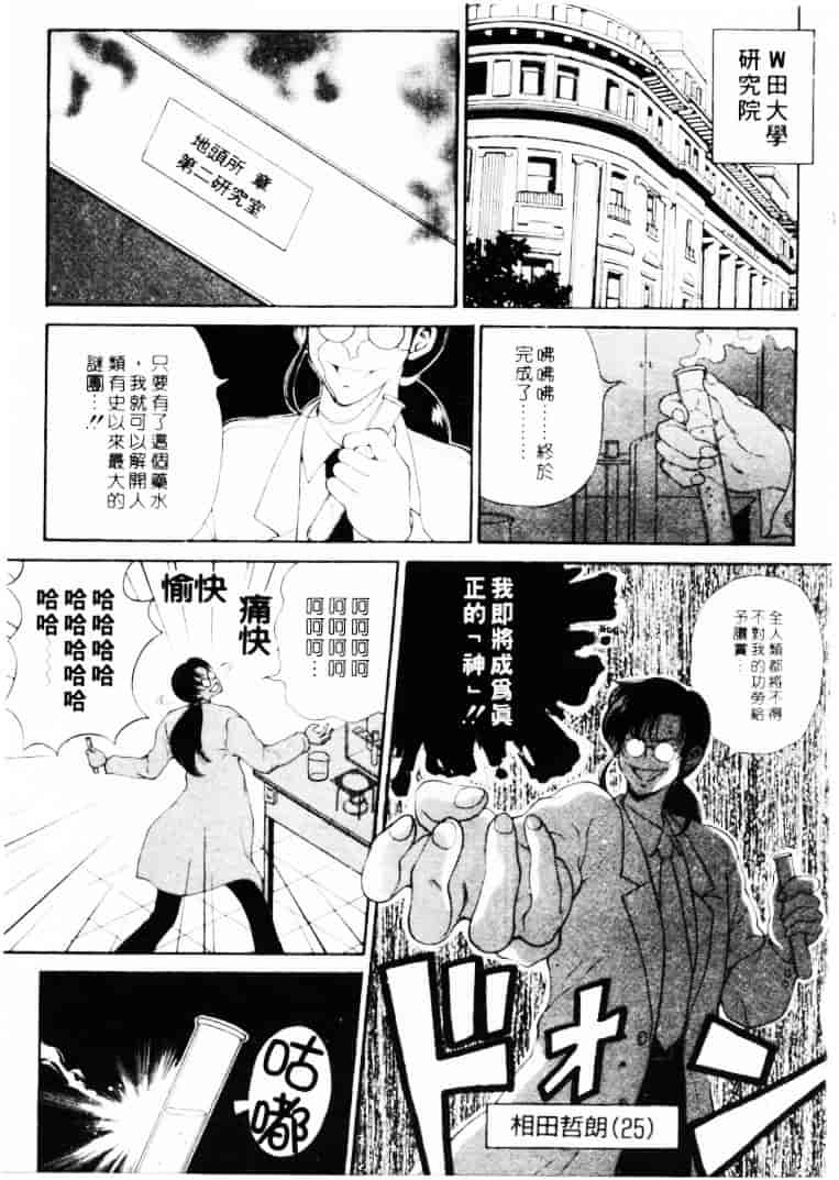 汉化版-[高円寺まりも] 君はTOO SHY_第4集