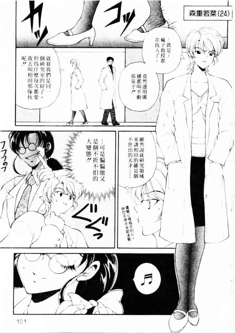 汉化版-[高円寺まりも] 君はTOO SHY_第4集