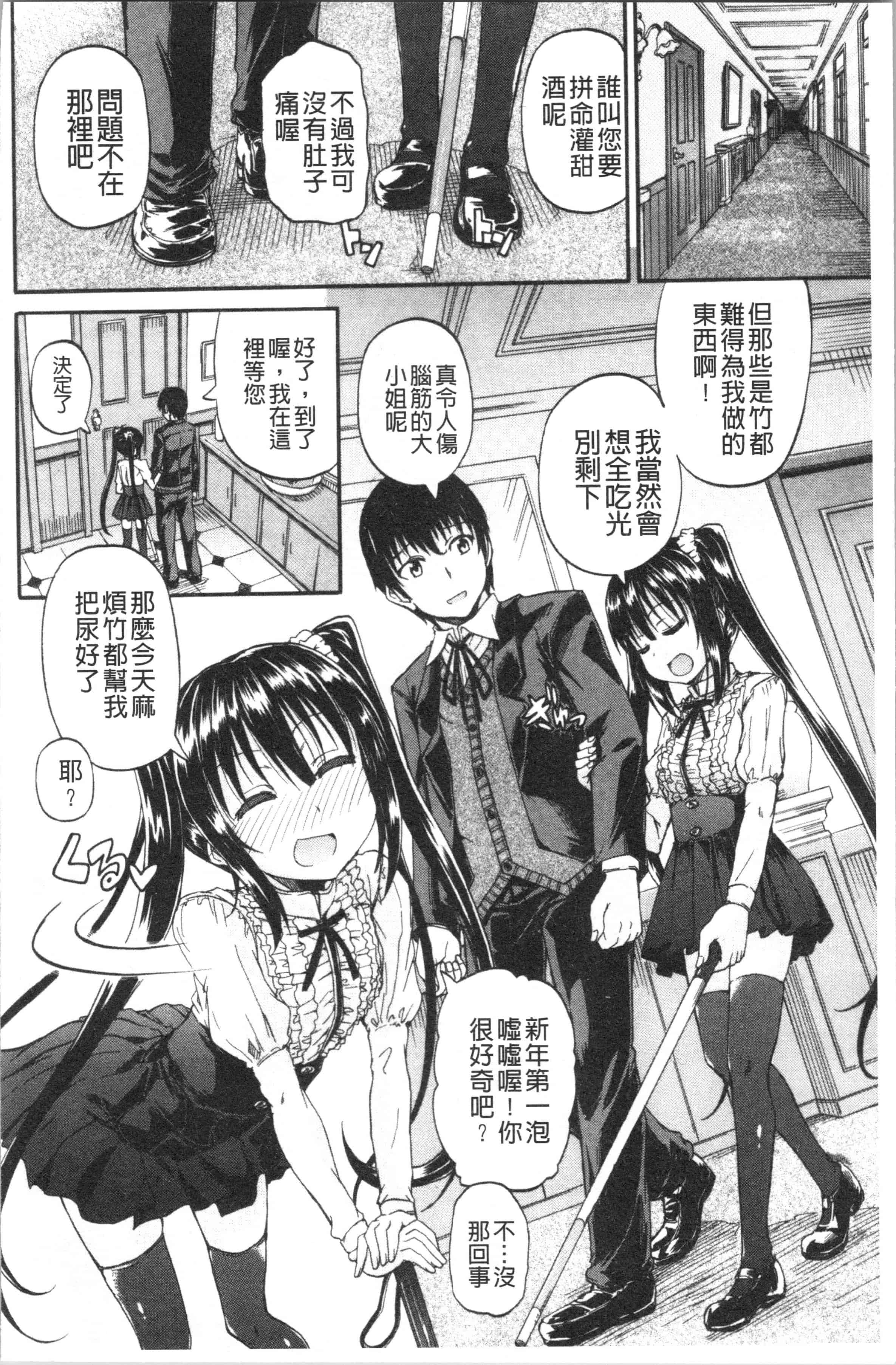 汉化版-[高城ごーや] おしっこ×おしっ娘 [4K[S版]掃圖組]_第1集