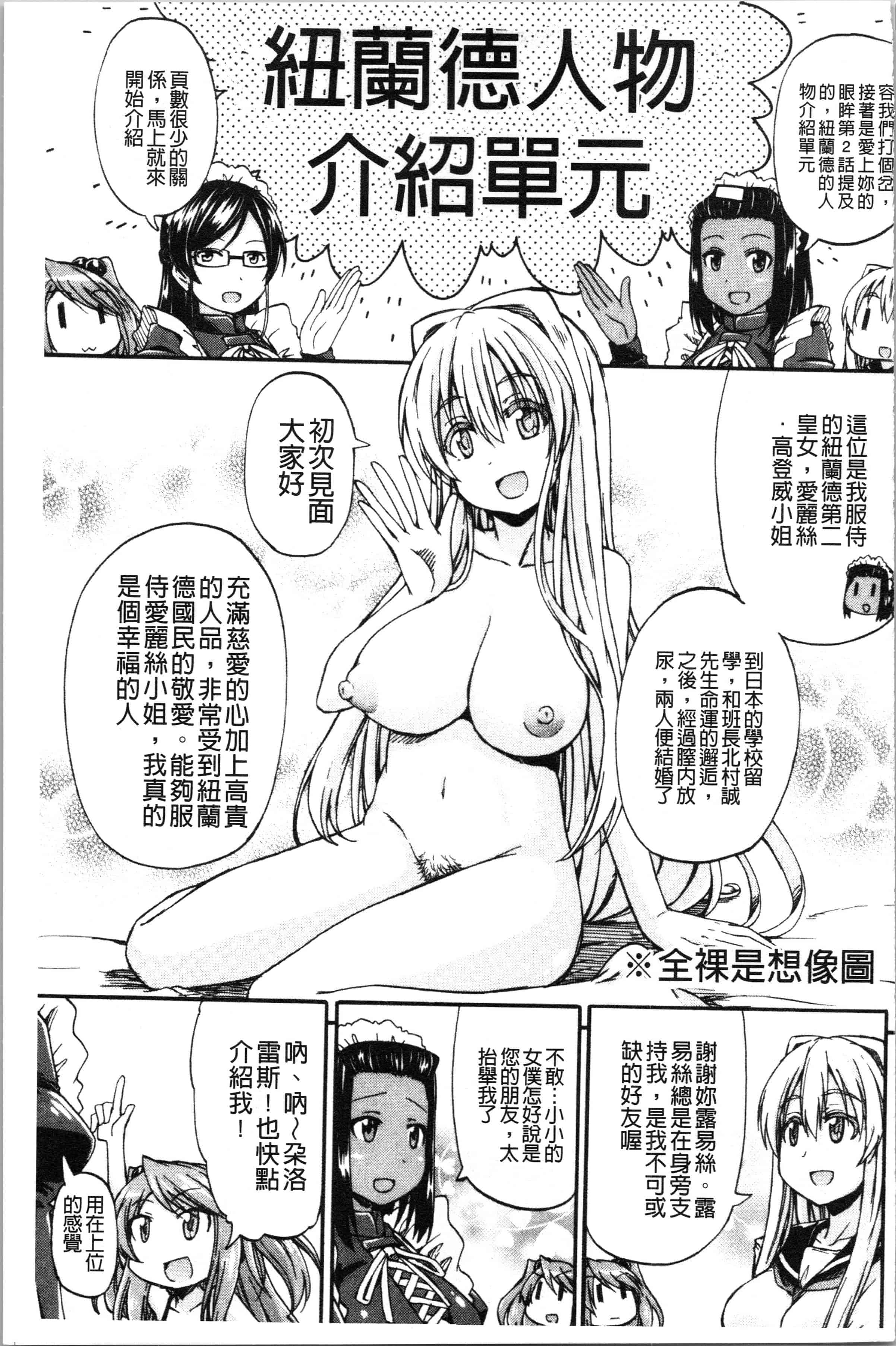 汉化版-[高城ごーや] おしっこ×おしっ娘 [4K[S版]掃圖組]_第5集