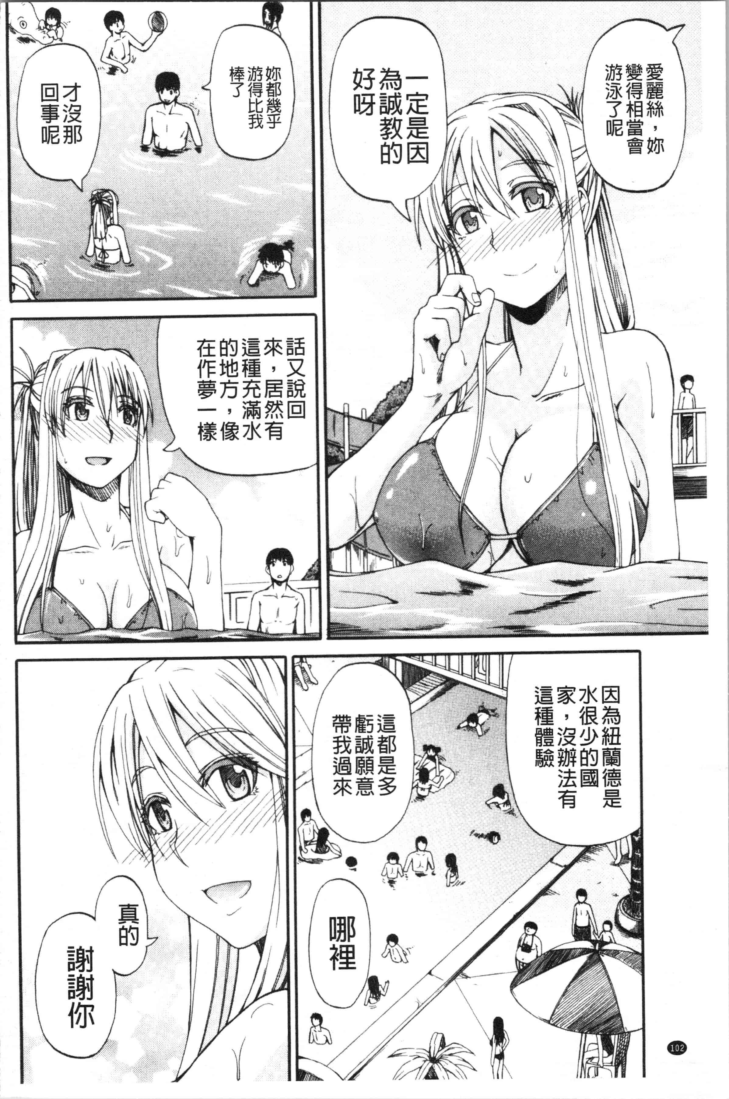 汉化版-[高城ごーや] おしっこ×おしっ娘 [4K[S版]掃圖組]_第5集