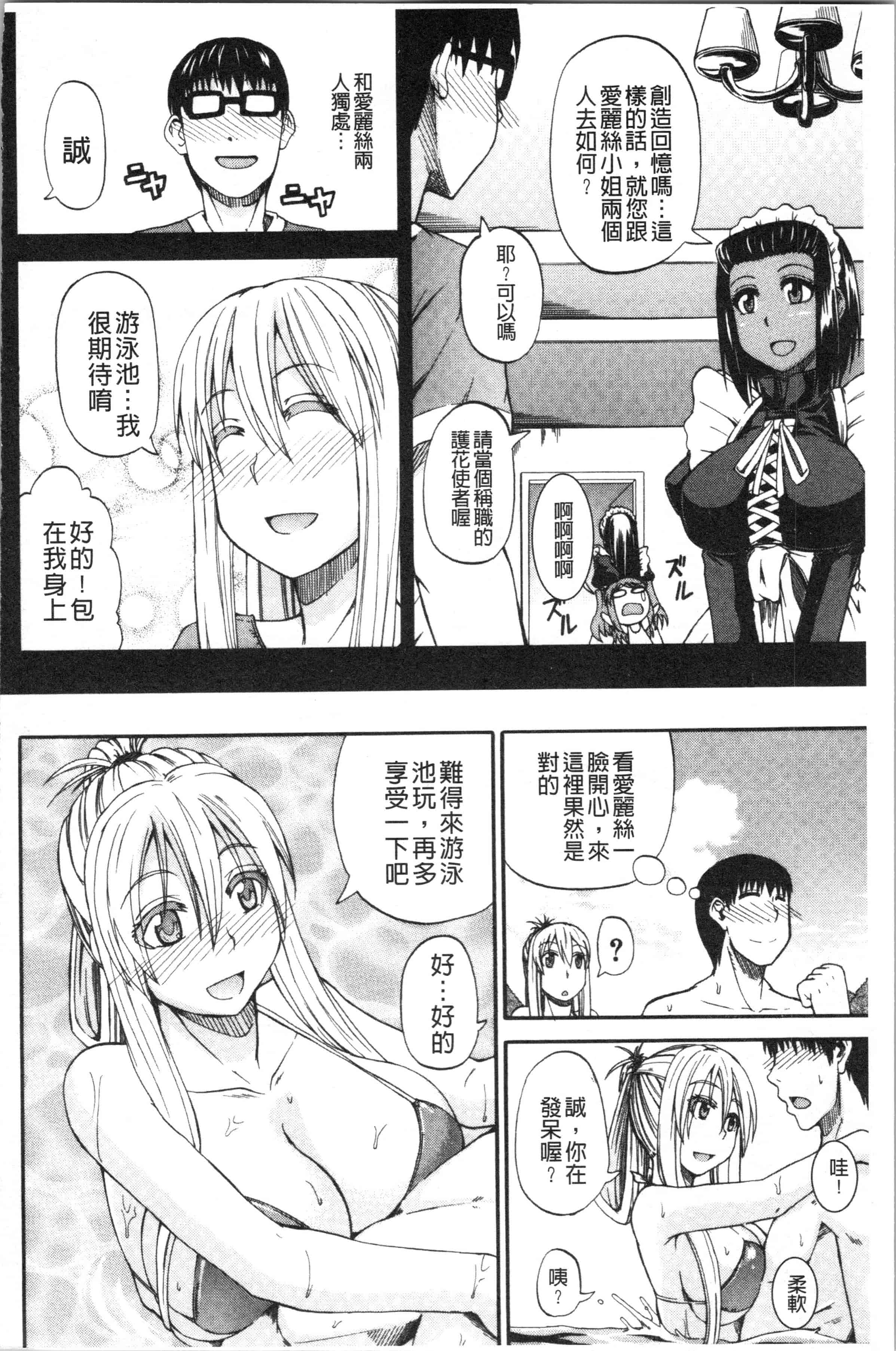 汉化版-[高城ごーや] おしっこ×おしっ娘 [4K[S版]掃圖組]_第5集