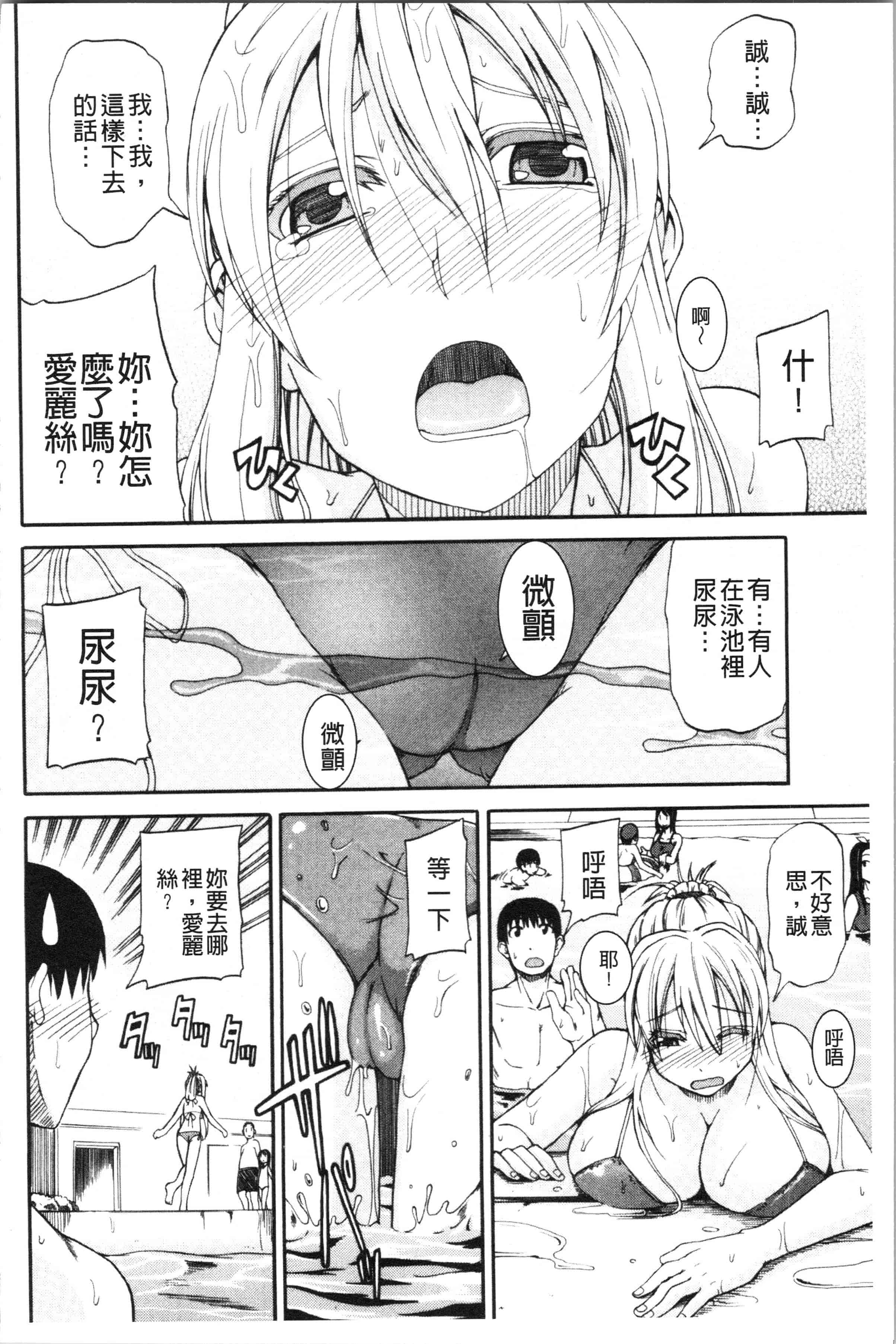 汉化版-[高城ごーや] おしっこ×おしっ娘 [4K[S版]掃圖組]_第5集