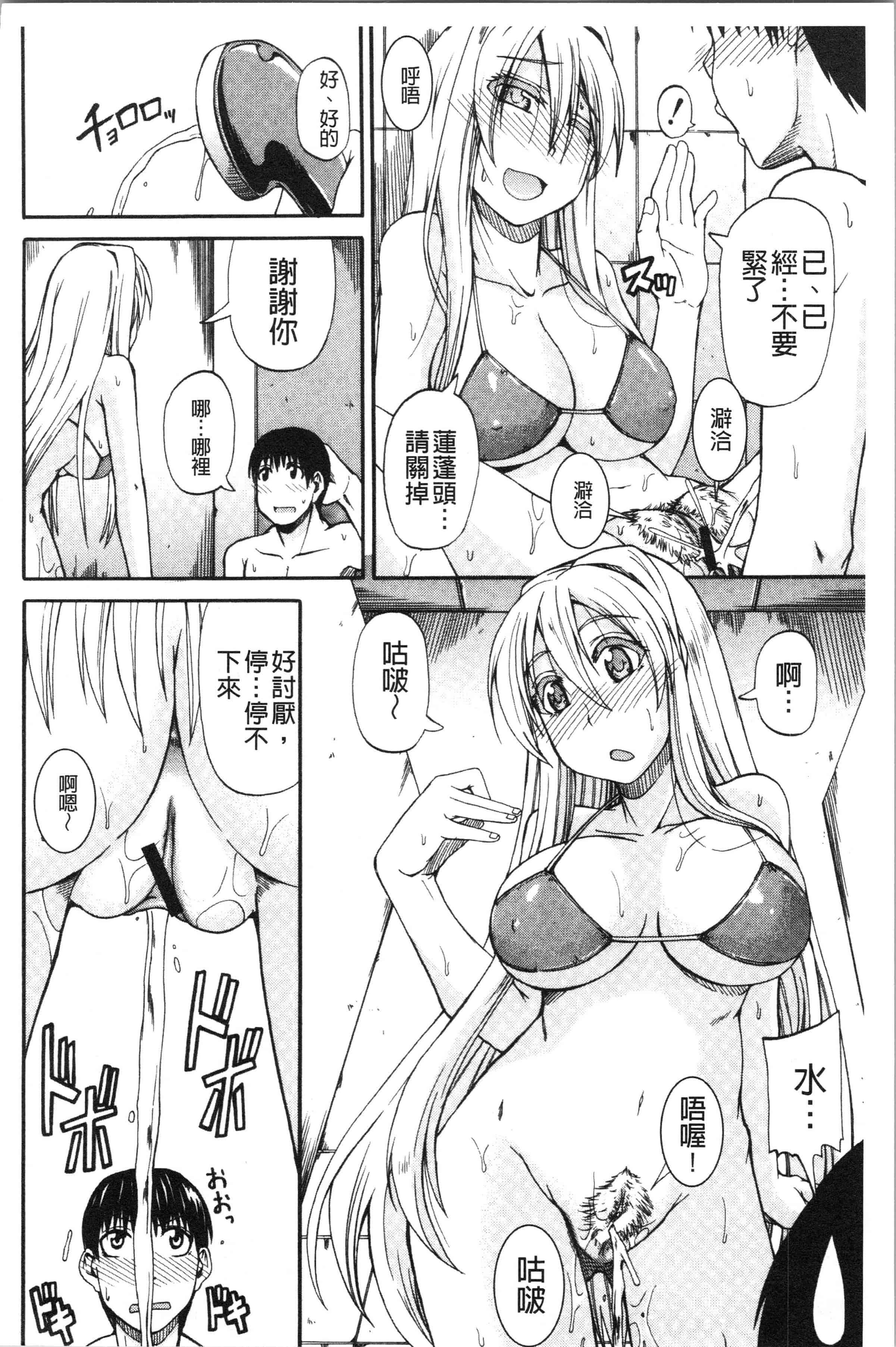 汉化版-[高城ごーや] おしっこ×おしっ娘 [4K[S版]掃圖組]_第5集