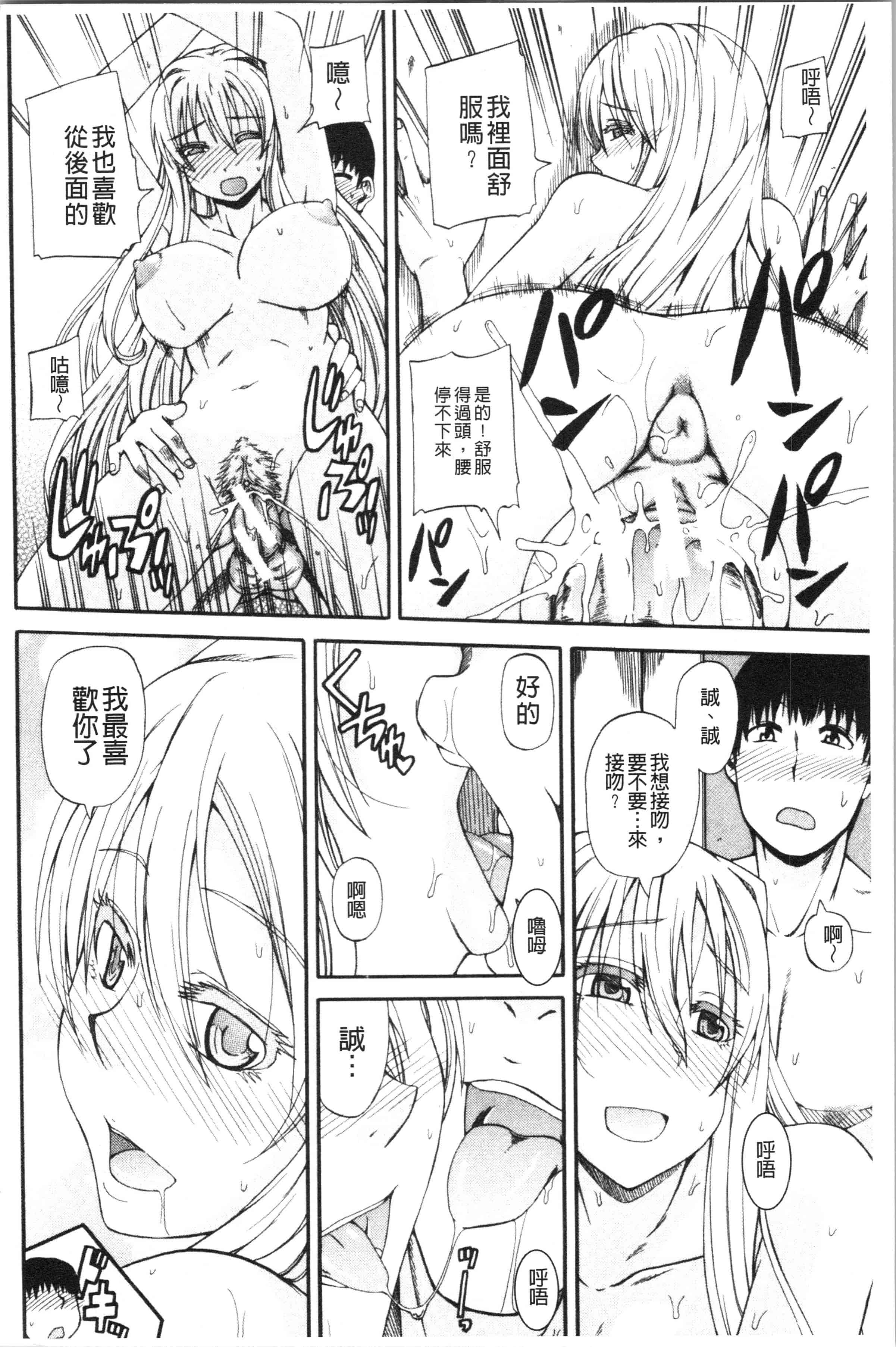 汉化版-[高城ごーや] おしっこ×おしっ娘 [4K[S版]掃圖組]_第5集