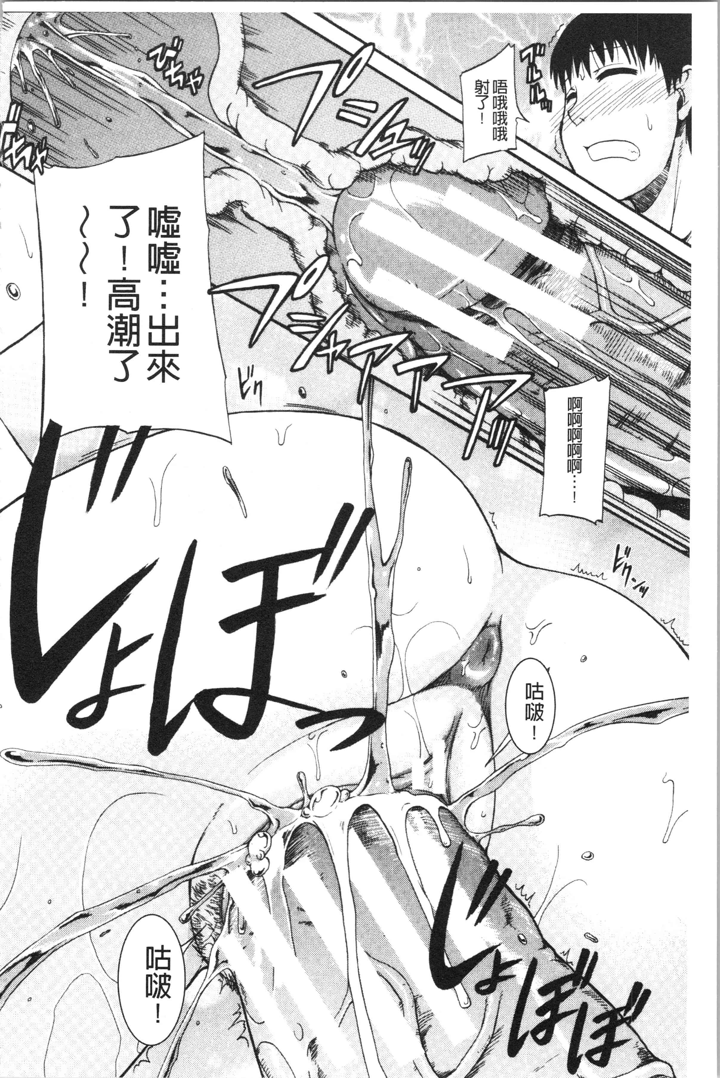 汉化版-[高城ごーや] おしっこ×おしっ娘 [4K[S版]掃圖組]_第5集