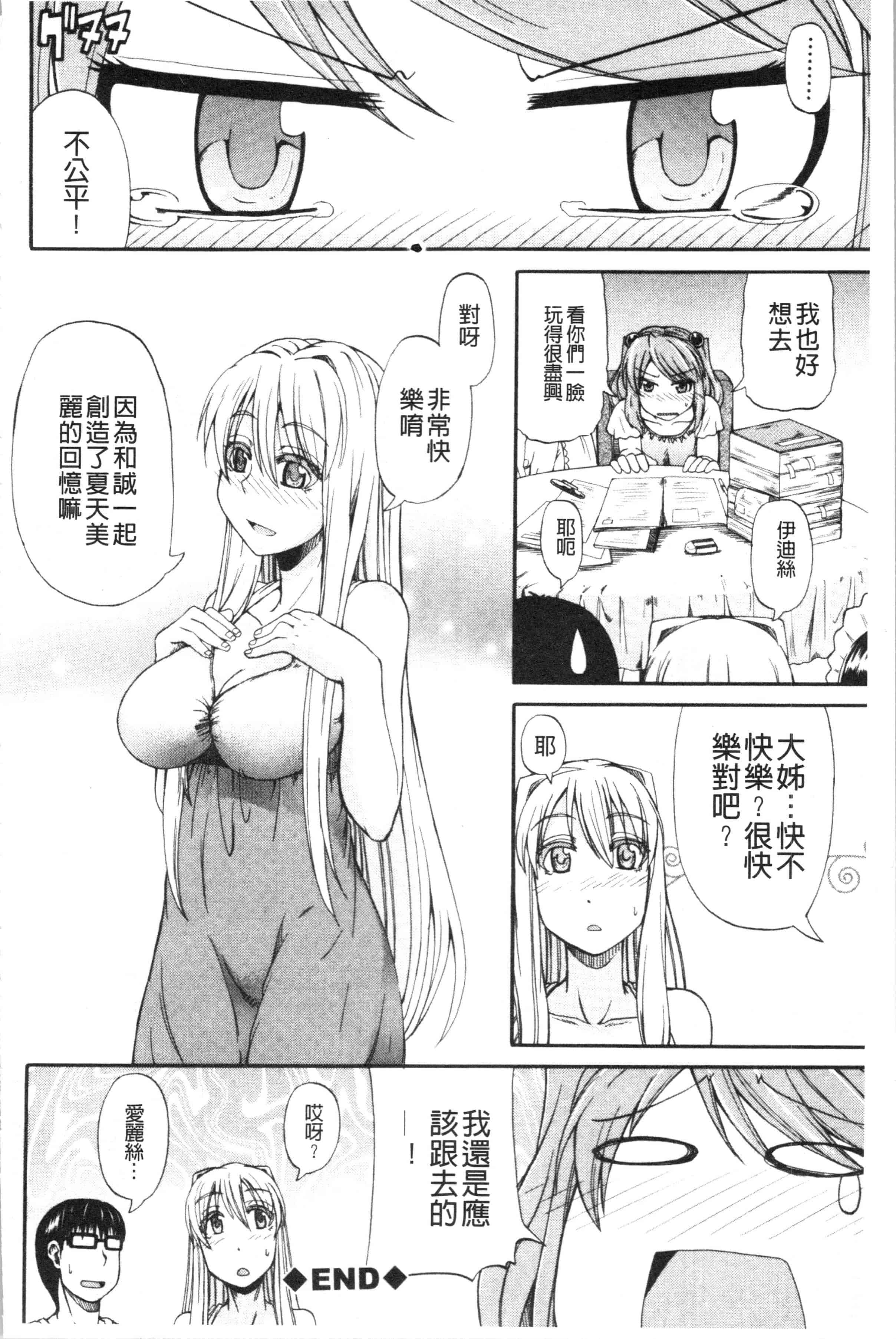 汉化版-[高城ごーや] おしっこ×おしっ娘 [4K[S版]掃圖組]_第5集
