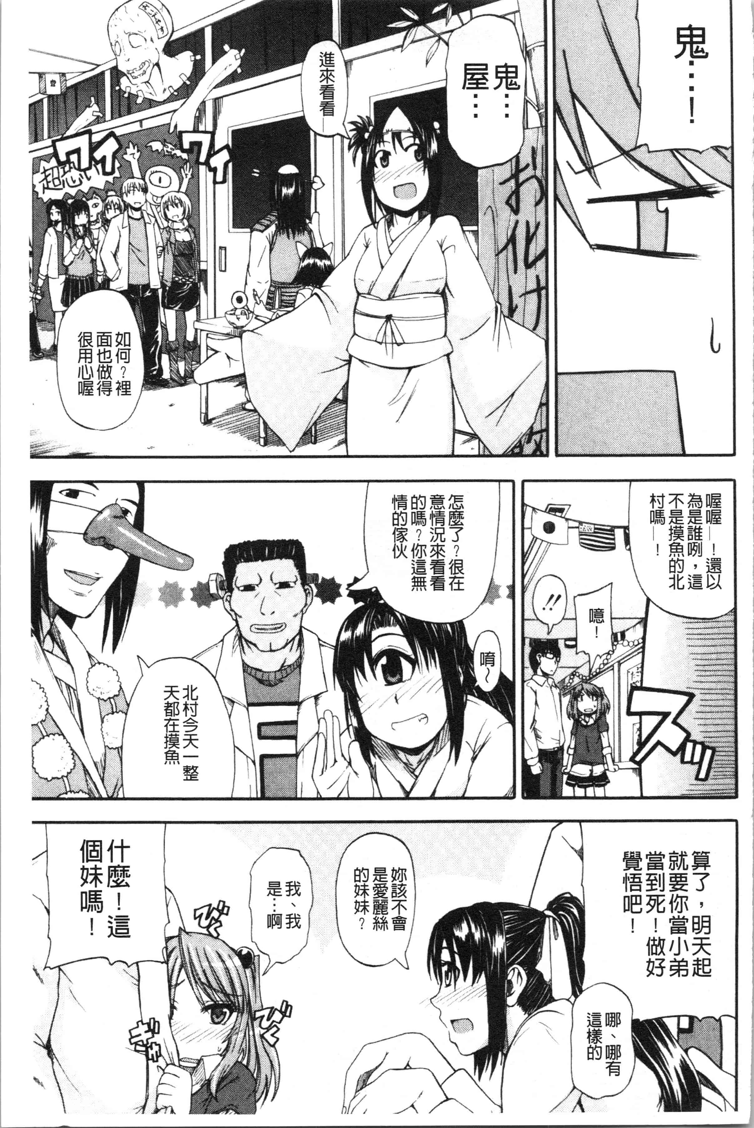 汉化版-[高城ごーや] おしっこ×おしっ娘 [4K[S版]掃圖組]_第5集