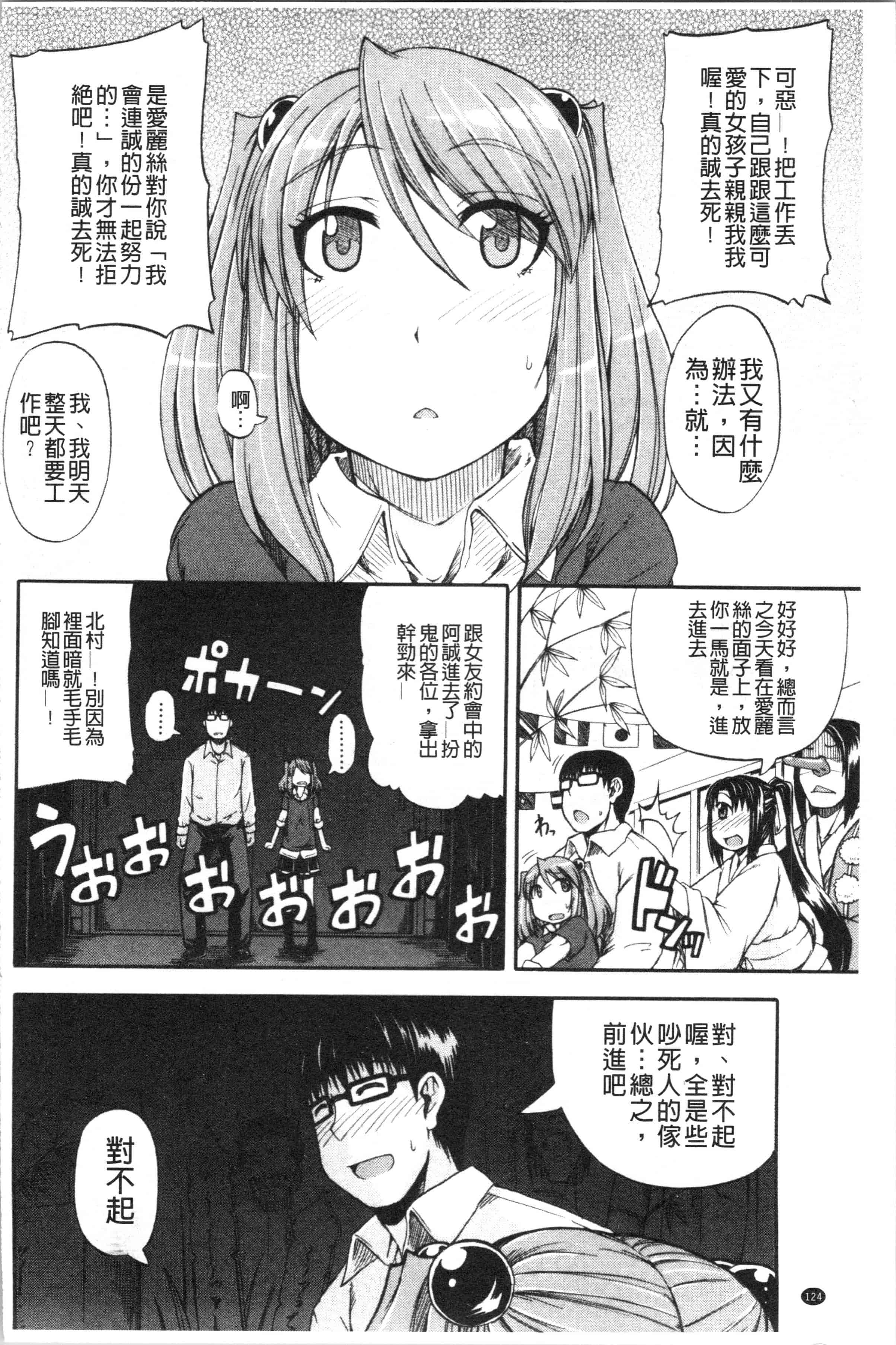 汉化版-[高城ごーや] おしっこ×おしっ娘 [4K[S版]掃圖組]_第6集