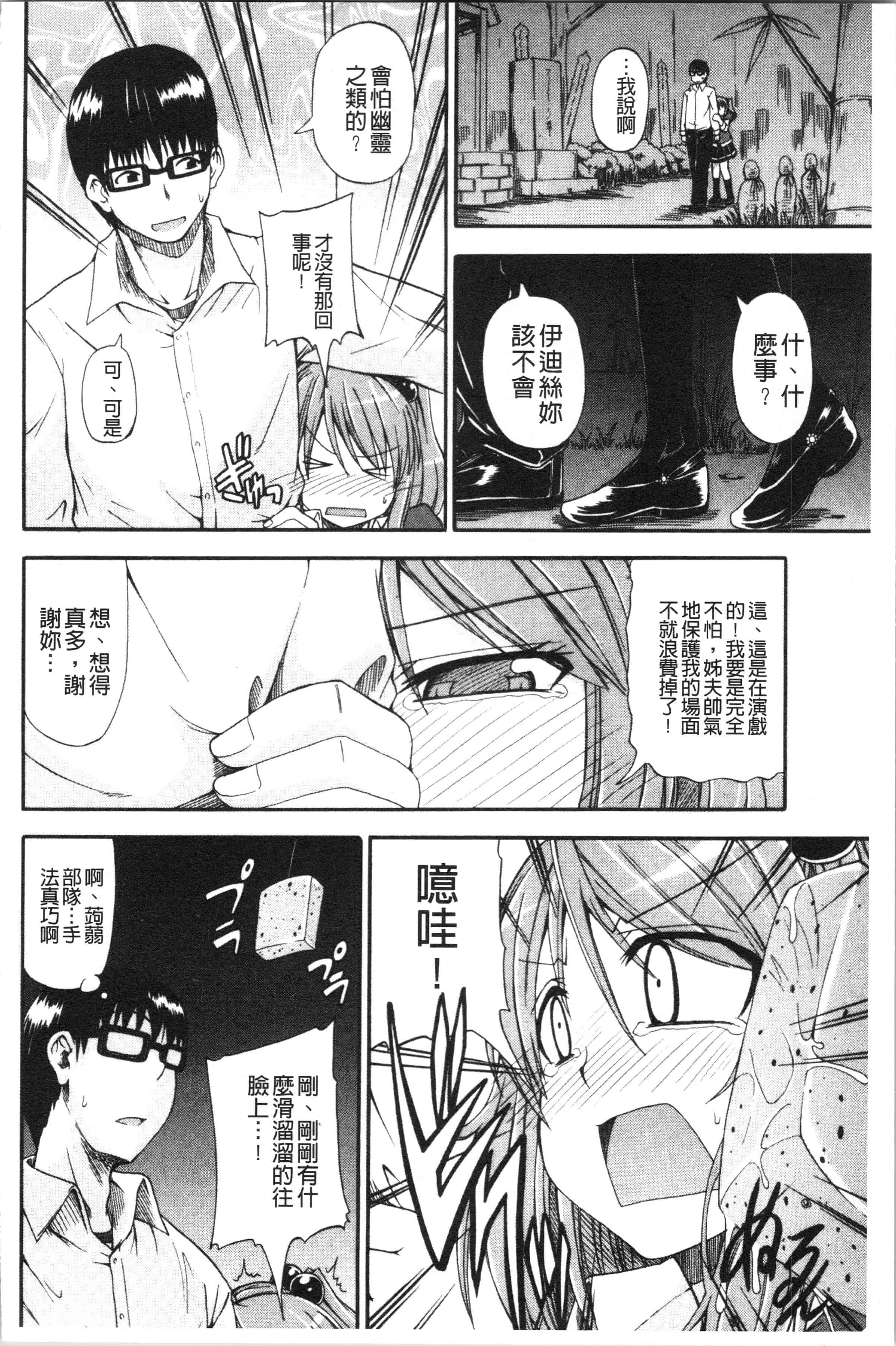 汉化版-[高城ごーや] おしっこ×おしっ娘 [4K[S版]掃圖組]_第6集